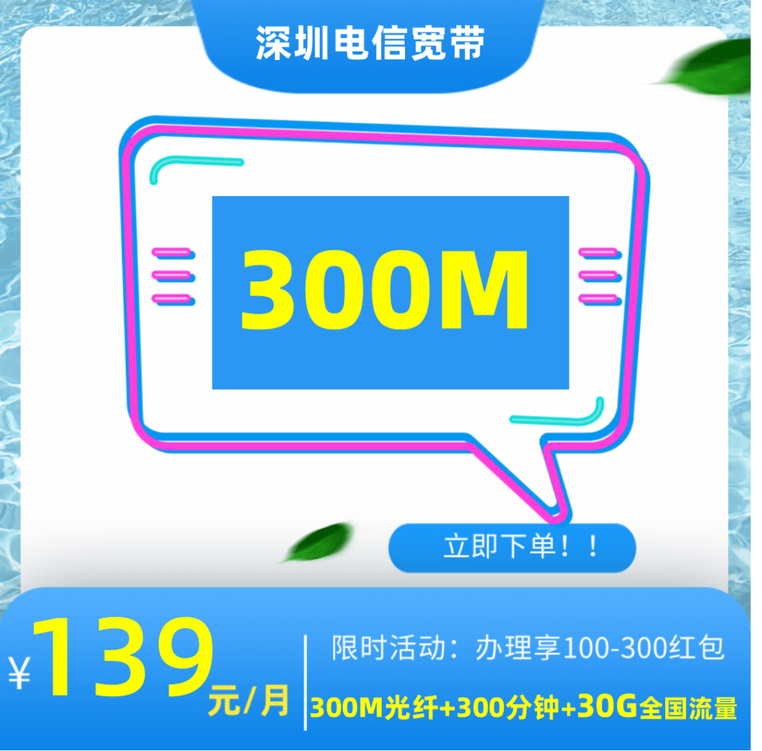 中国电信的网络套餐_电信网络套餐_电信的网络套餐