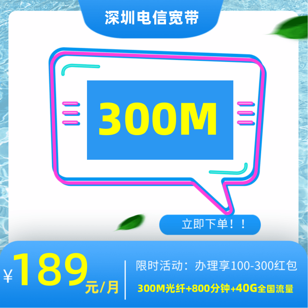 电信的网络套餐_电信网络套餐_中国电信的网络套餐