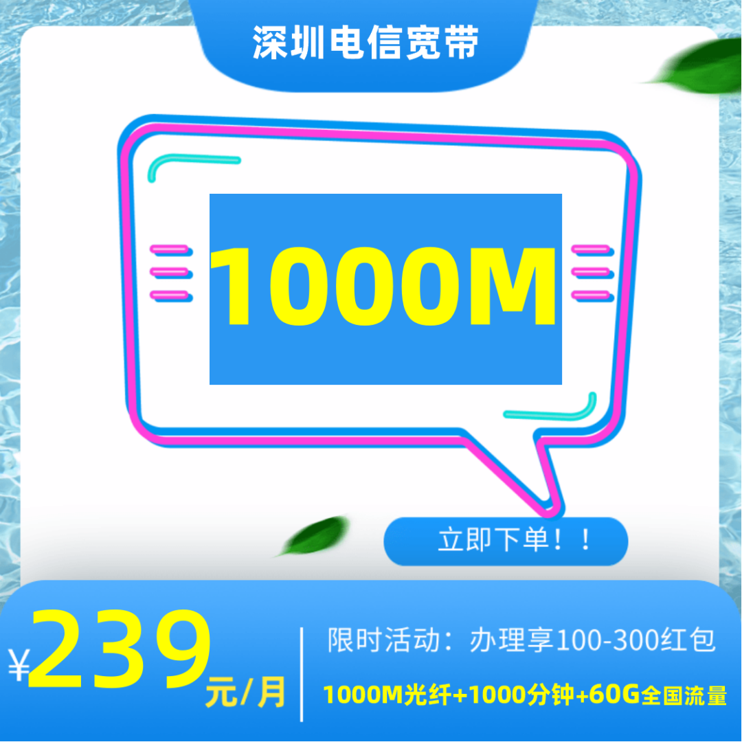 中国电信的网络套餐_电信网络套餐_电信的网络套餐