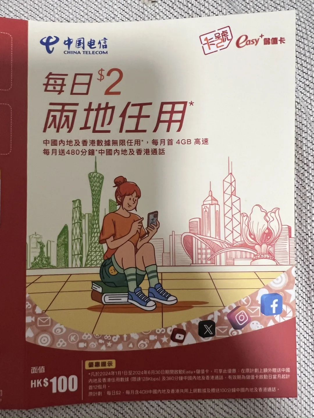 中国电信手机套餐2024_2020年电信手机套餐_2021手机电信套餐