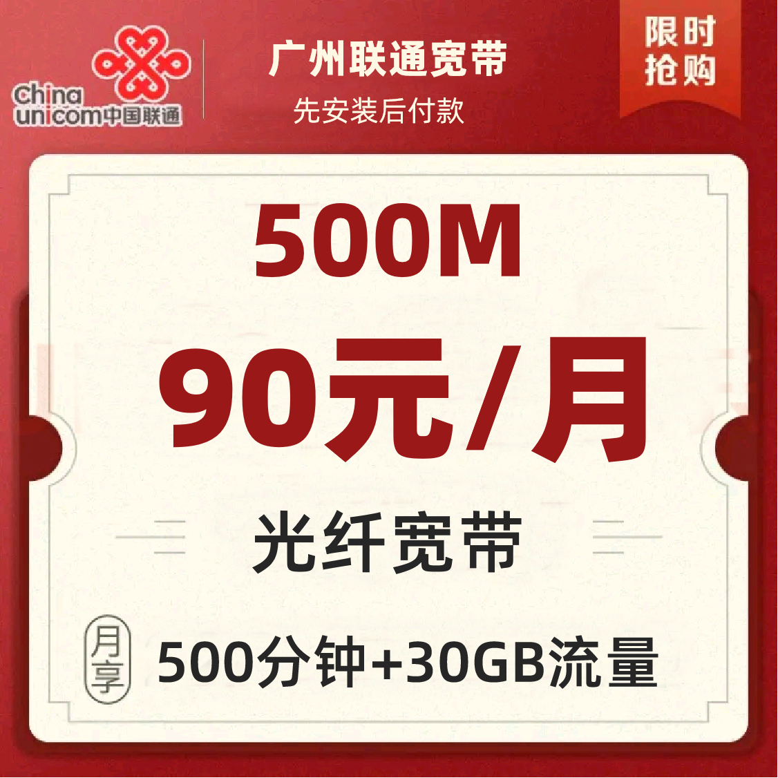 广州联通的宽带质量怎样_联通宽带 广州_宽带联通广州客服电话