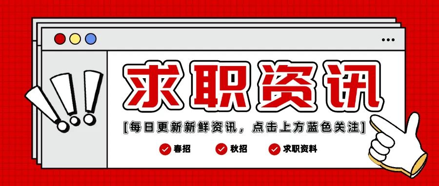 2021中国电信校园招聘笔试_校招中国电信笔试_中国电信校园招聘笔试难吗