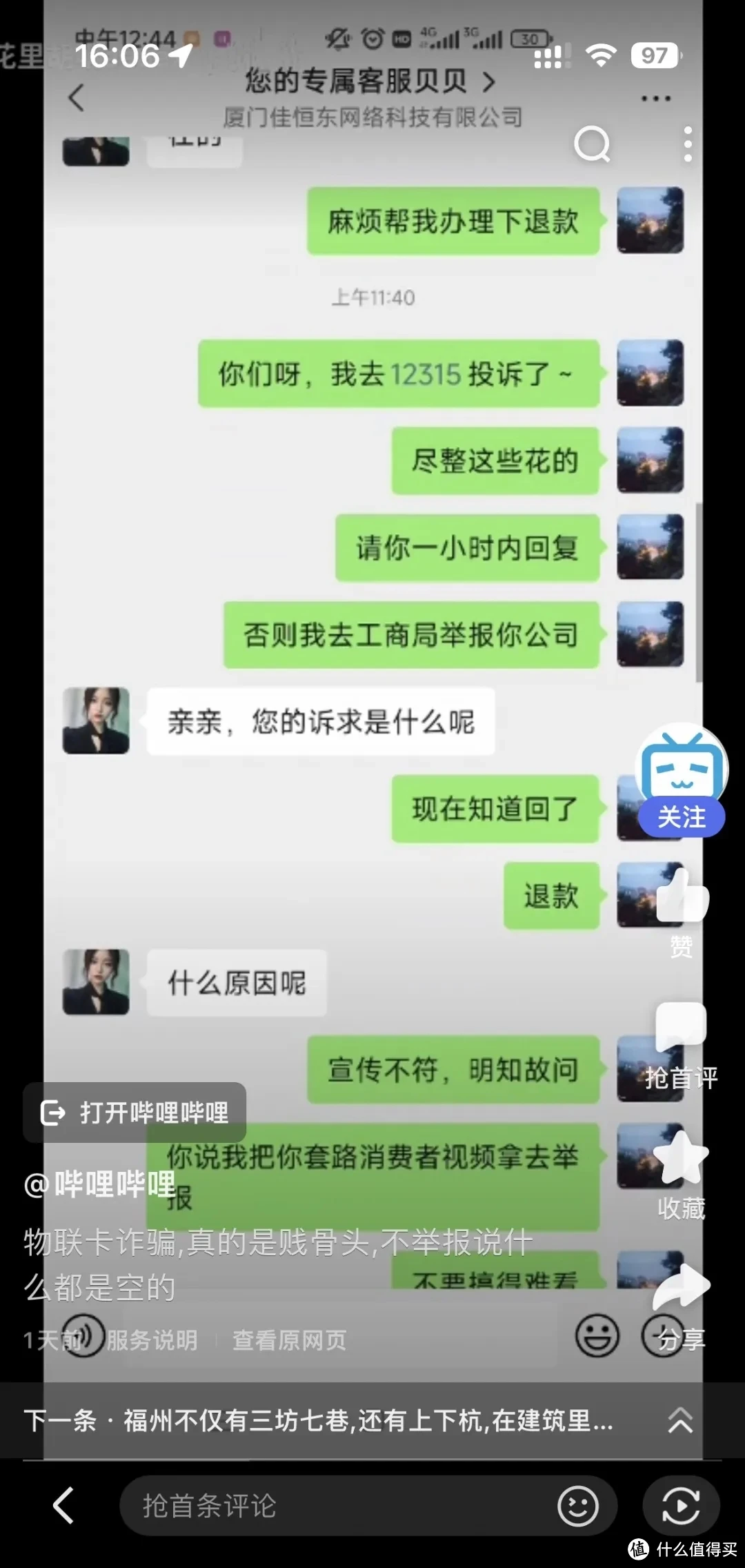 流量卡骗_流量卡诈骗向哪里反馈_流量卡骗局怎么举报