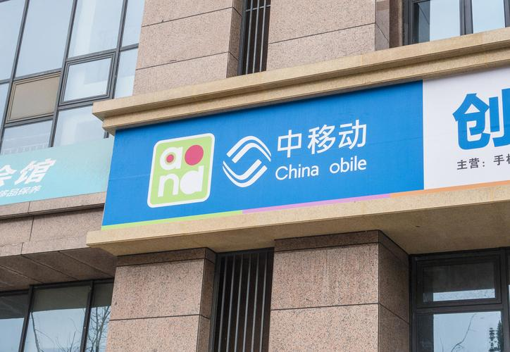 中国移动的总部电话_中国移动集团公司电话号码多少_中国移动集团公司电话