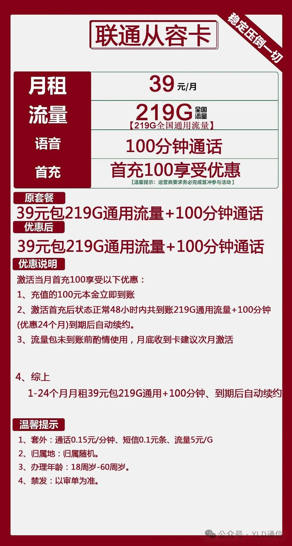 联通上限流量卡手机能用吗_联通流量卡限流_联通手机卡流量上限