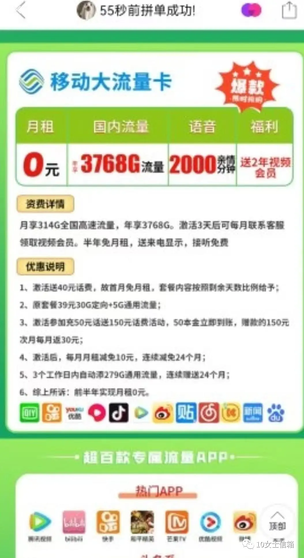 号卡网纯流量卡_号卡网流量卡_号卡网的流量卡怎么样