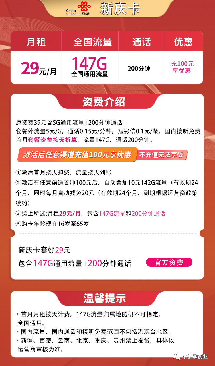 流量卡哪个更划算_2021流量卡哪个划算_好划算的流量卡