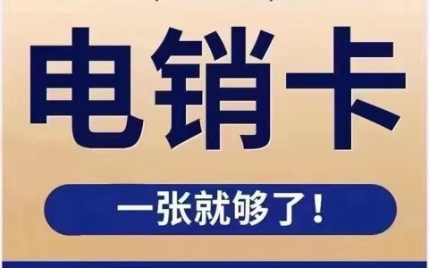 红豆电信工作室手机卡品牌全国好位置