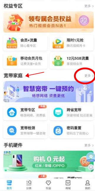 手机中国移动最新版_中国移动app版本_中国移动版本