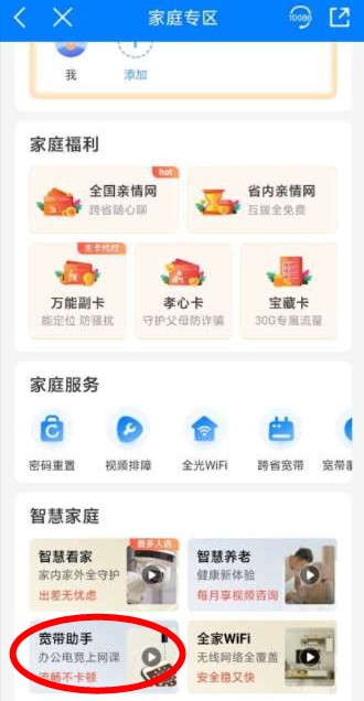 中国移动版本_中国移动app版本_手机中国移动最新版