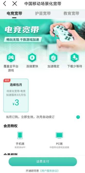 中国移动app版本_手机中国移动最新版_中国移动版本
