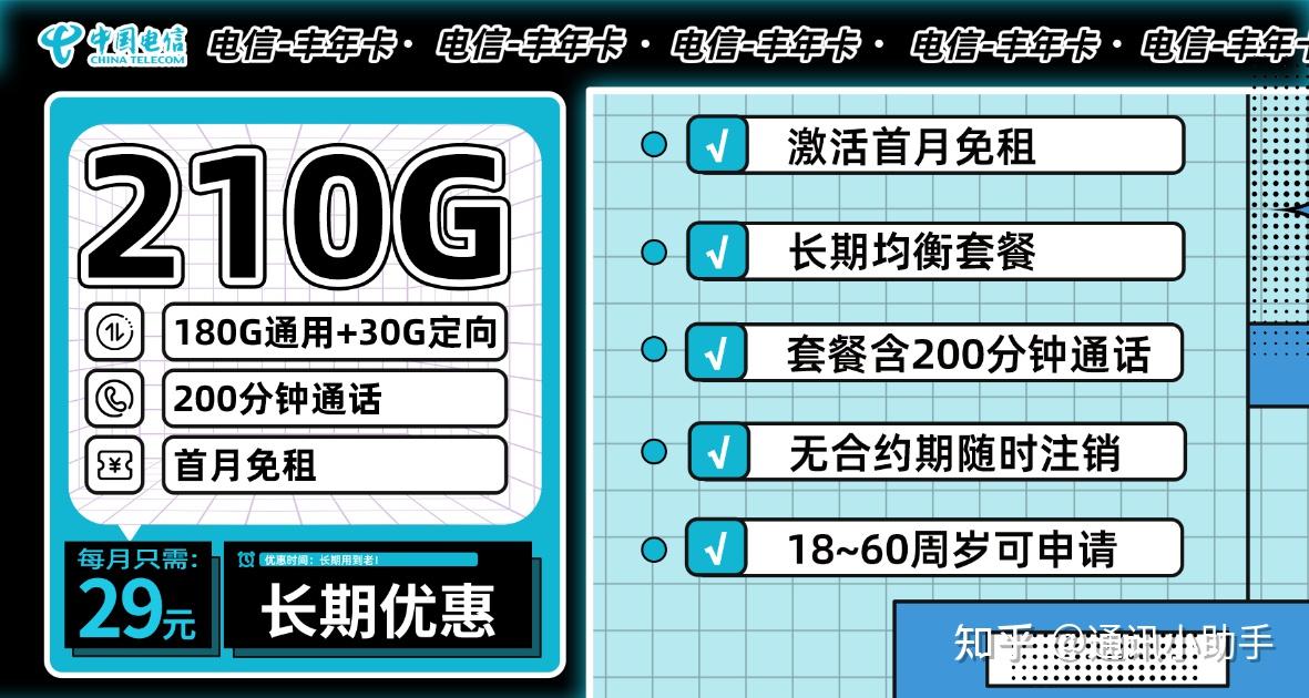 北京电信流量卡_电信流量卡北京能用吗_电信流量卡北京不发货