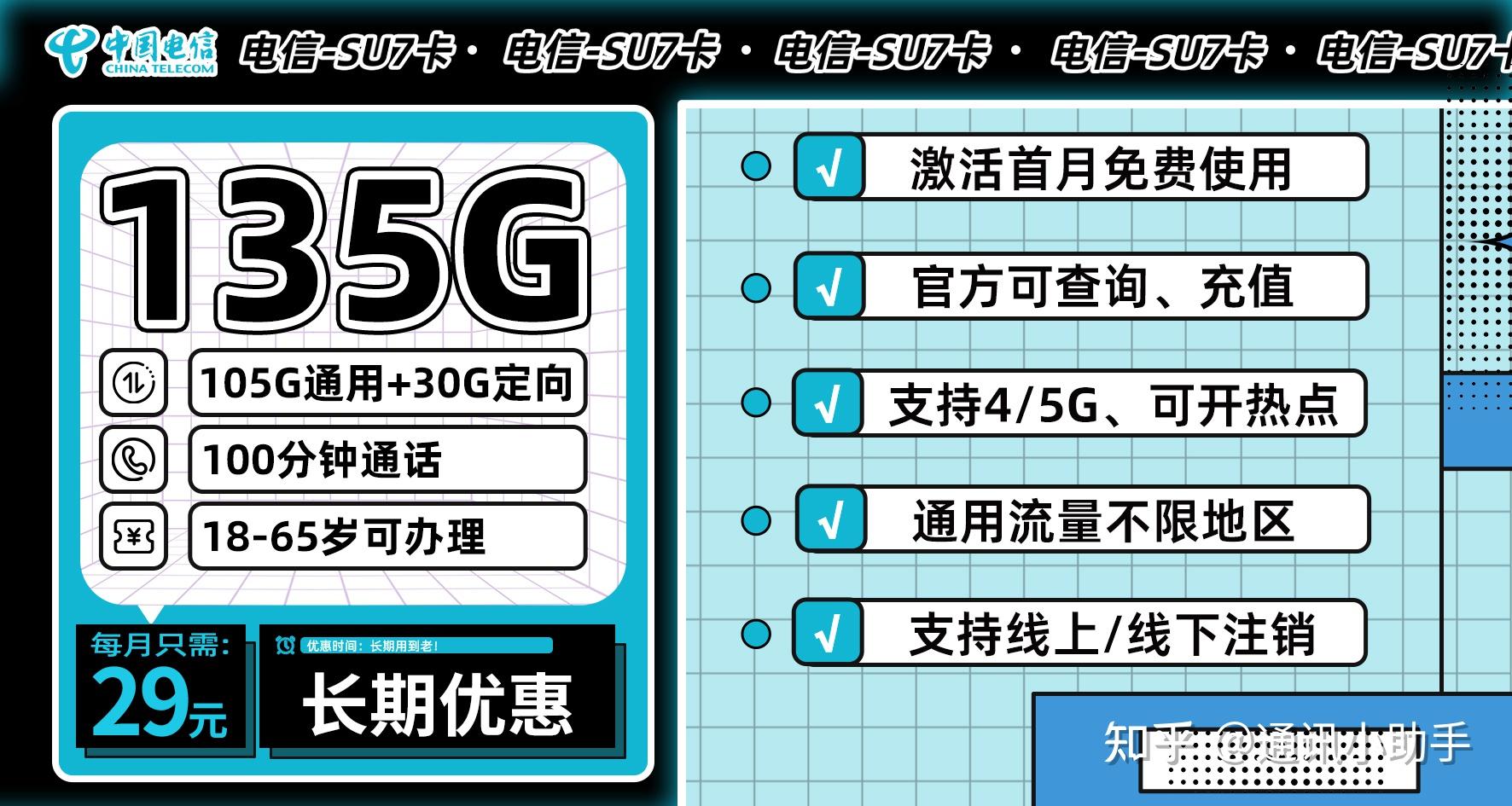 电信流量卡北京能用吗_电信流量卡北京不发货_北京电信流量卡