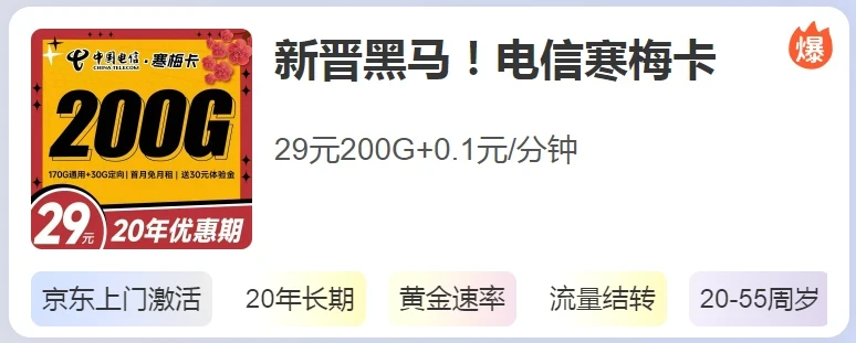 福州流量卡_福州流量卡套餐_福建流量卡