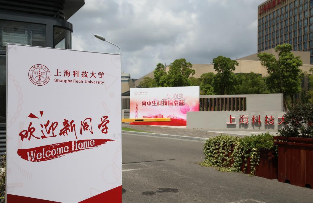 中国电信学院 上海_上海电信学院中国排名多少_上海电信学院在哪个区