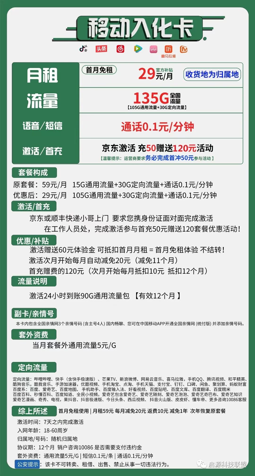 移动的手机流量卡_移动手机流量卡_手机卡移动流量卡