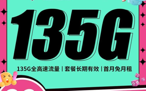 29元中国电信数据卡全面解析！风神卡、玄冰卡，哪一款更适合你？