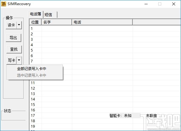 复制卡软件手机版_手机卡复制软件_复制卡软件手机版下载