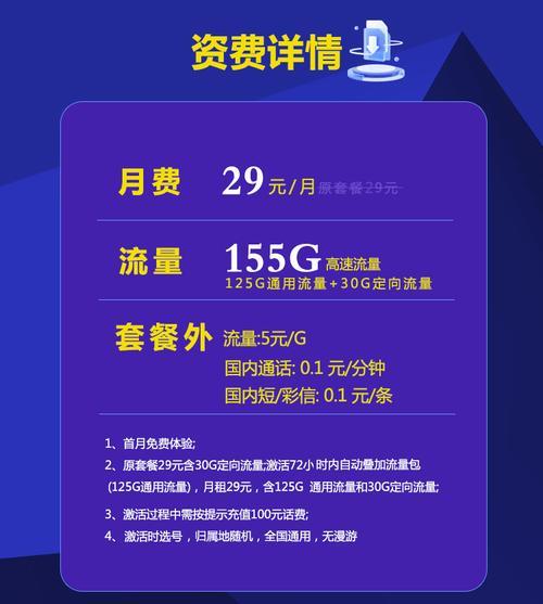 电信552g流量卡免费领_电信5g流量卡申请免费_电信5g流量卡免费领取