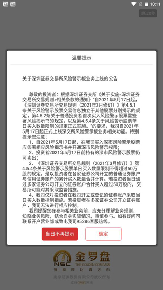 中国移动手机证券下载_证券软件手机版_下载证券公司app