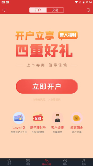 下载证券公司app_中国移动手机证券下载_证券软件手机版