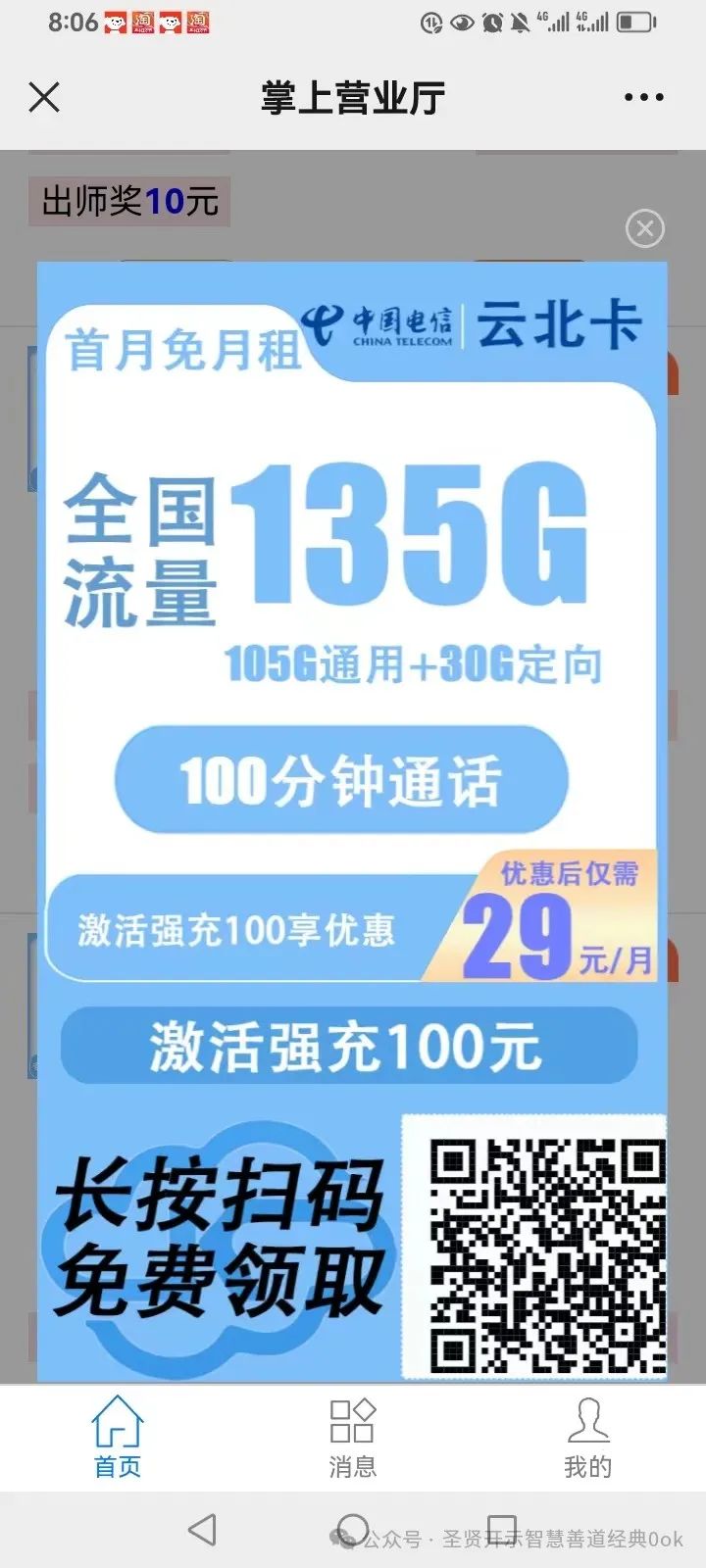 买联通流量卡影响原来的号码吗_联通卡买流量怎么买_买联通流量卡去哪买