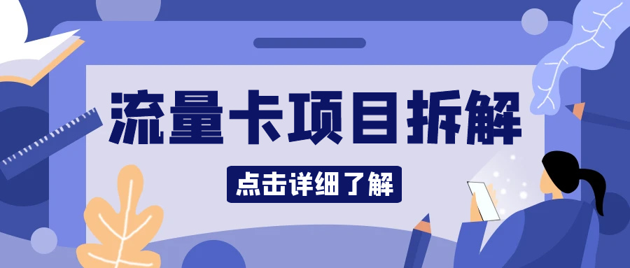 手机流量卡用什么卡好_卡流量手机好用吗知乎_手机卡流量卡哪个最划算