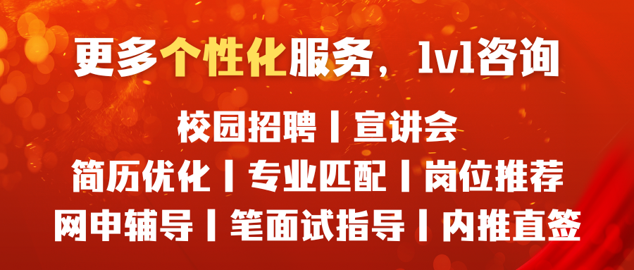 中国移动校园招聘面试通知_中国移动校招流程2021_移动校招进去干嘛的