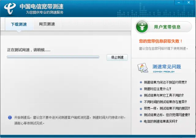 在线测速中国电信_中国电信在线测速_电信在线测速