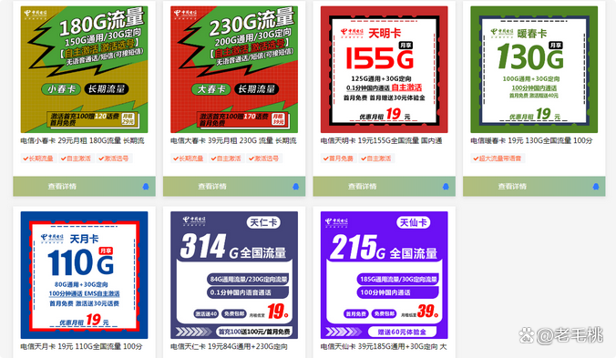 超大流量卡_超大流量卡免费领取_超大流量卡推荐