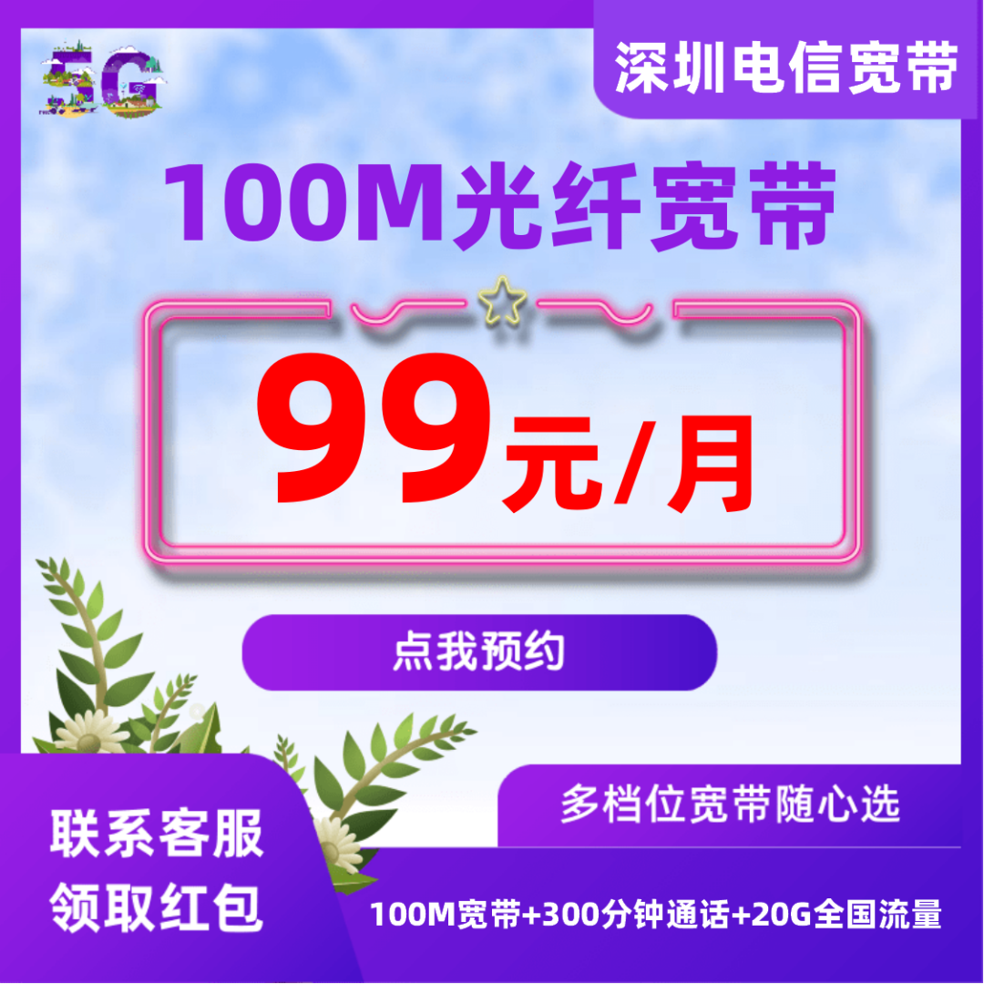 中国电信宽带一年多少钱_中国电信宽带费_中国电信的宽带使用费是什么