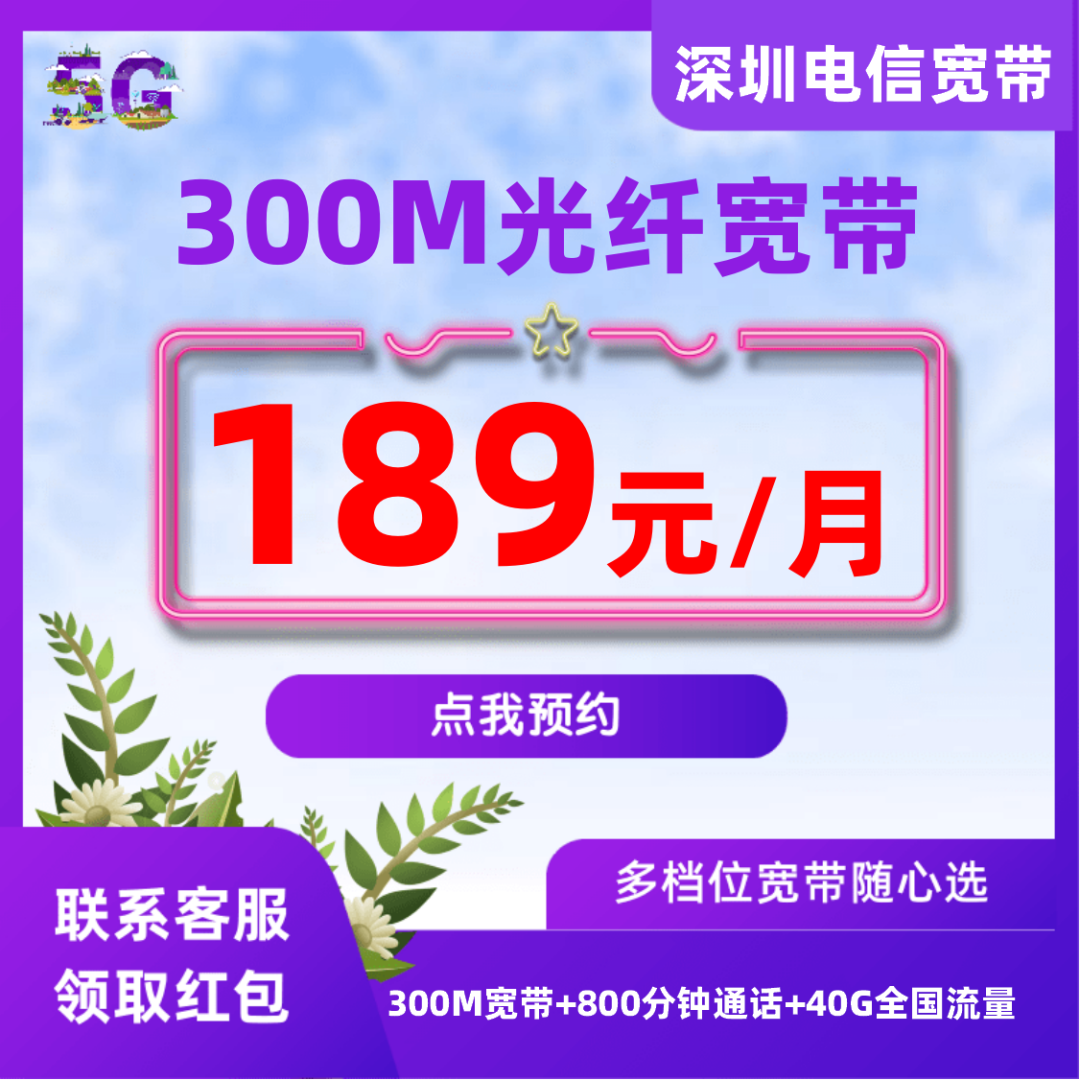 中国电信宽带一年多少钱_中国电信的宽带使用费是什么_中国电信宽带费