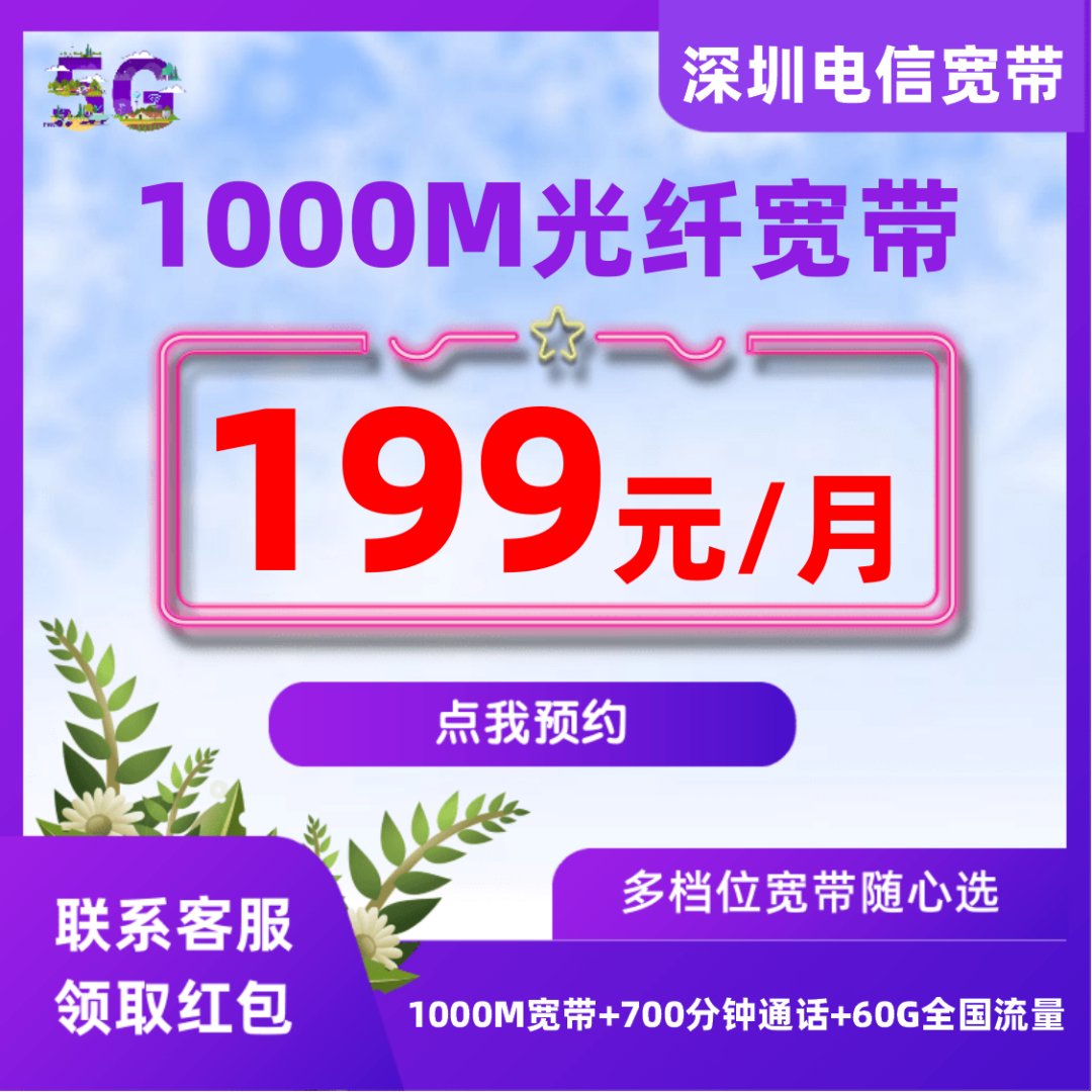 中国电信的宽带使用费是什么_中国电信宽带费_中国电信宽带一年多少钱