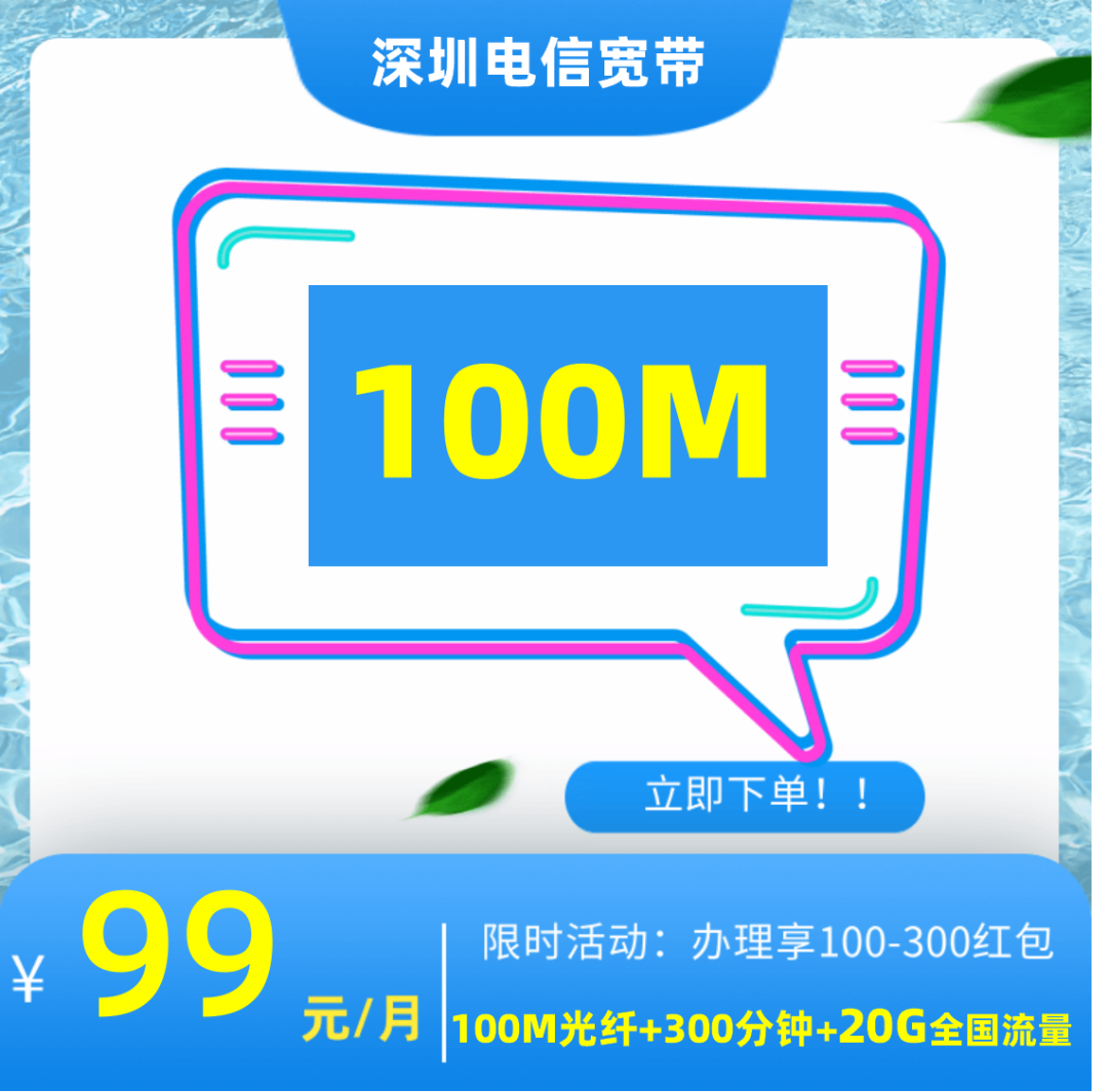 中国电信的宽带_宽带资费电信_中国电信宽带一年多少钱