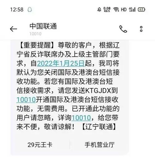 联通接收短信_联通短信收到境外电话_联通收不到短信