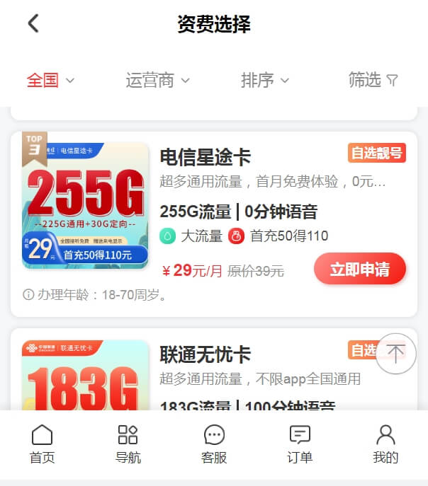 卡联通无限流量手机可以用吗_卡联通无限流量手机能用吗_联通手机卡无限流量卡