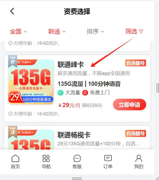 卡联通无限流量手机可以用吗_卡联通无限流量手机能用吗_联通手机卡无限流量卡