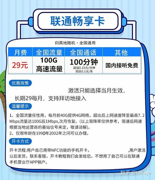 联通流量卡设置接入点_联通流量卡怎么设置_联通流量卡设置个人热点