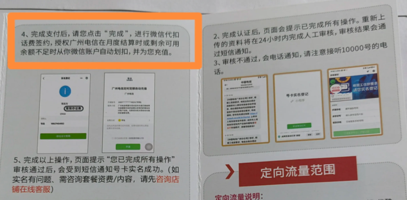 流量卡手机店能办理吗_流量卡手机号可以注册微信吗_手机卡那种流量多