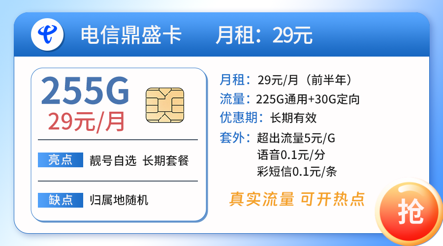 电信流量无限卡_电信无限流量卡限速破解_电信无限流量卡办理