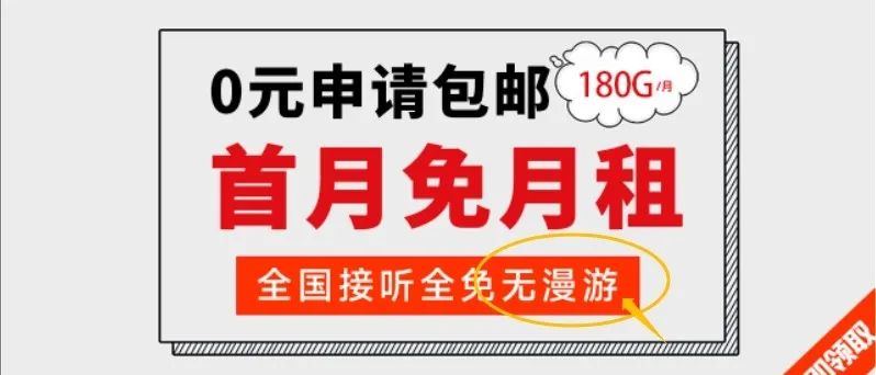 电信无限流量卡申请官网_电信流量无限卡_电信无限流量卡不限速