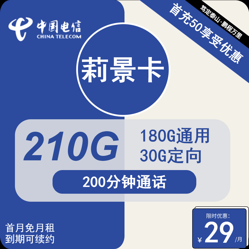 电信流量无限卡_电信无限流量卡不限速_电信无限流量卡申请官网