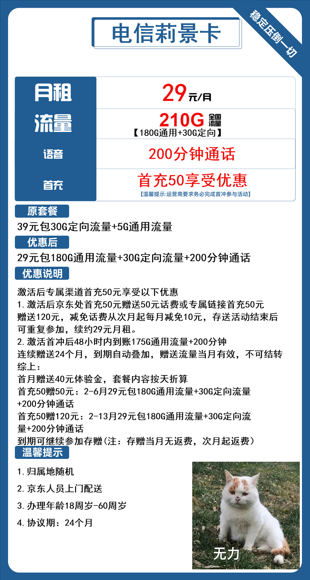 电信无限流量卡不限速_电信无限流量卡申请官网_电信流量无限卡