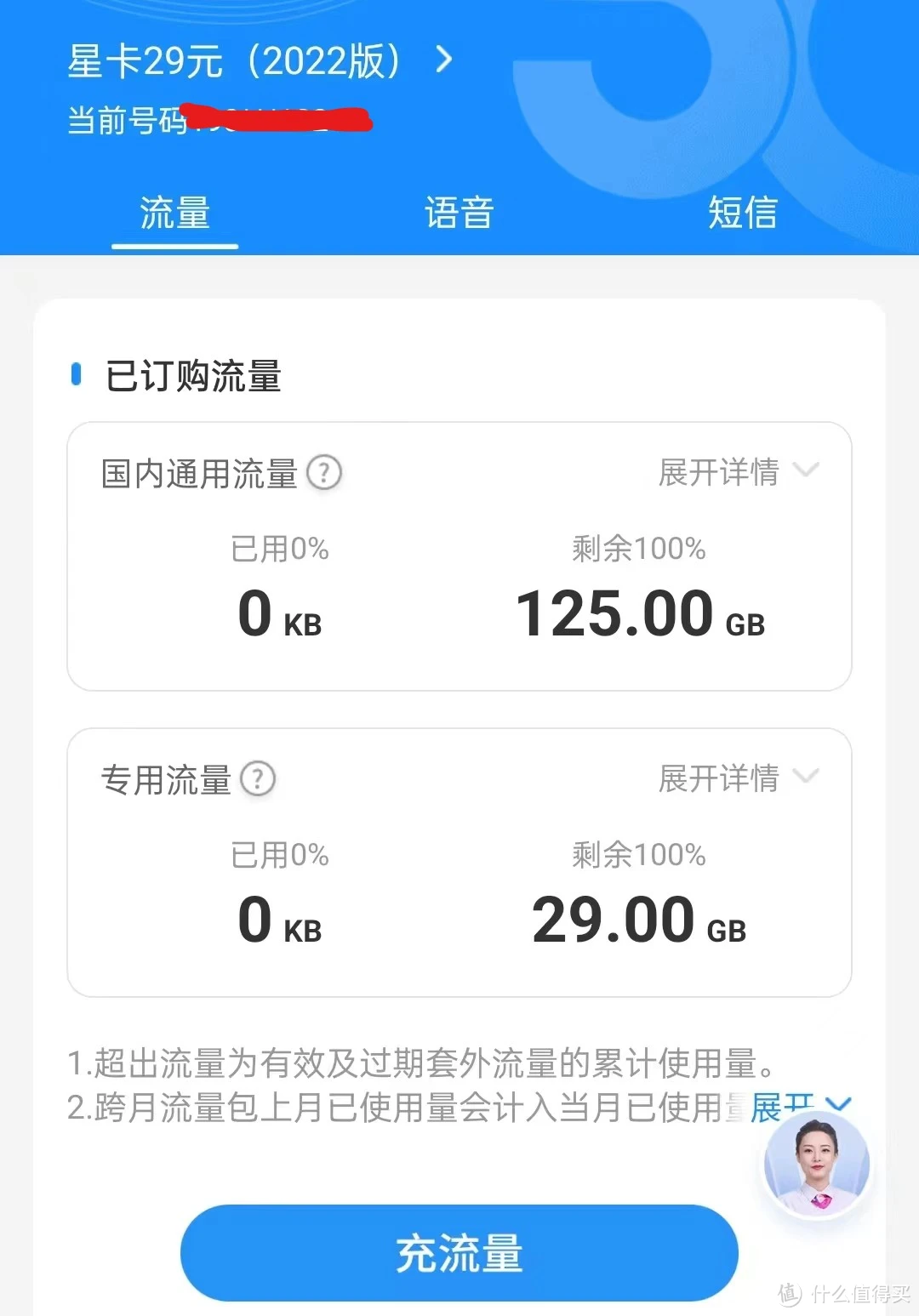 电信流量卡全国通用吗_电信通用流量卡全国通用吗_电信通用流量卡全国联网吗