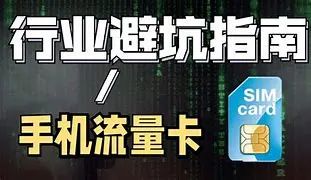 用完注销流量卡用交话费吗_流量卡用完了用注销吗_用完注销流量卡用交钱吗