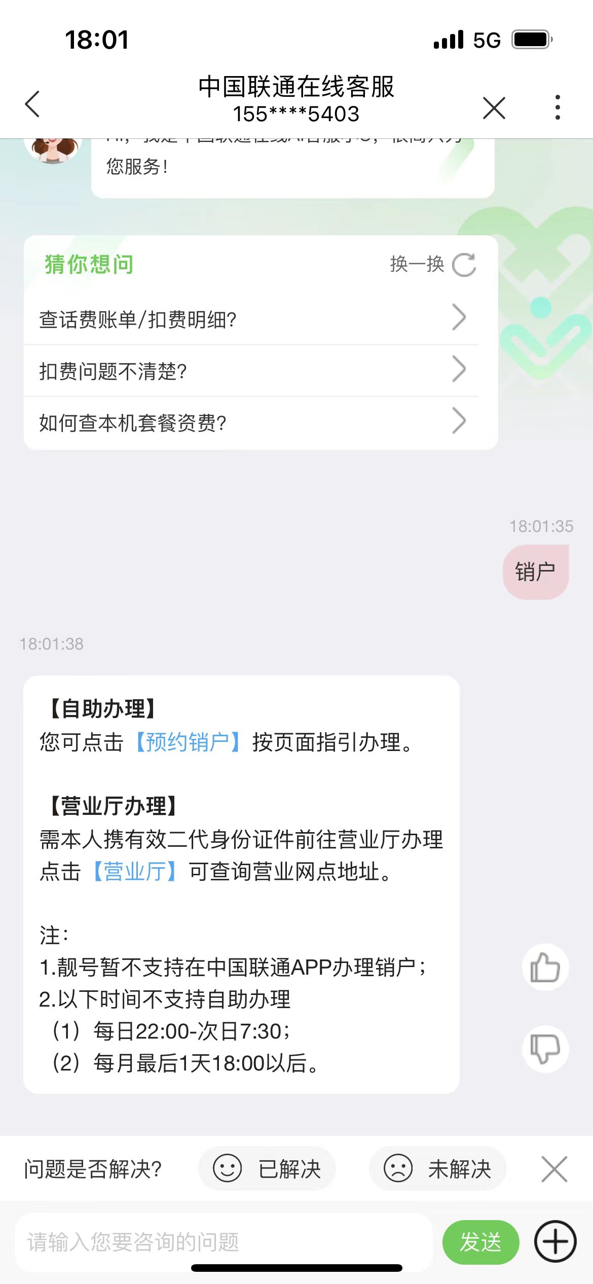 联通卡手机用不了_联通卡手机用不了流量_联通手机卡用