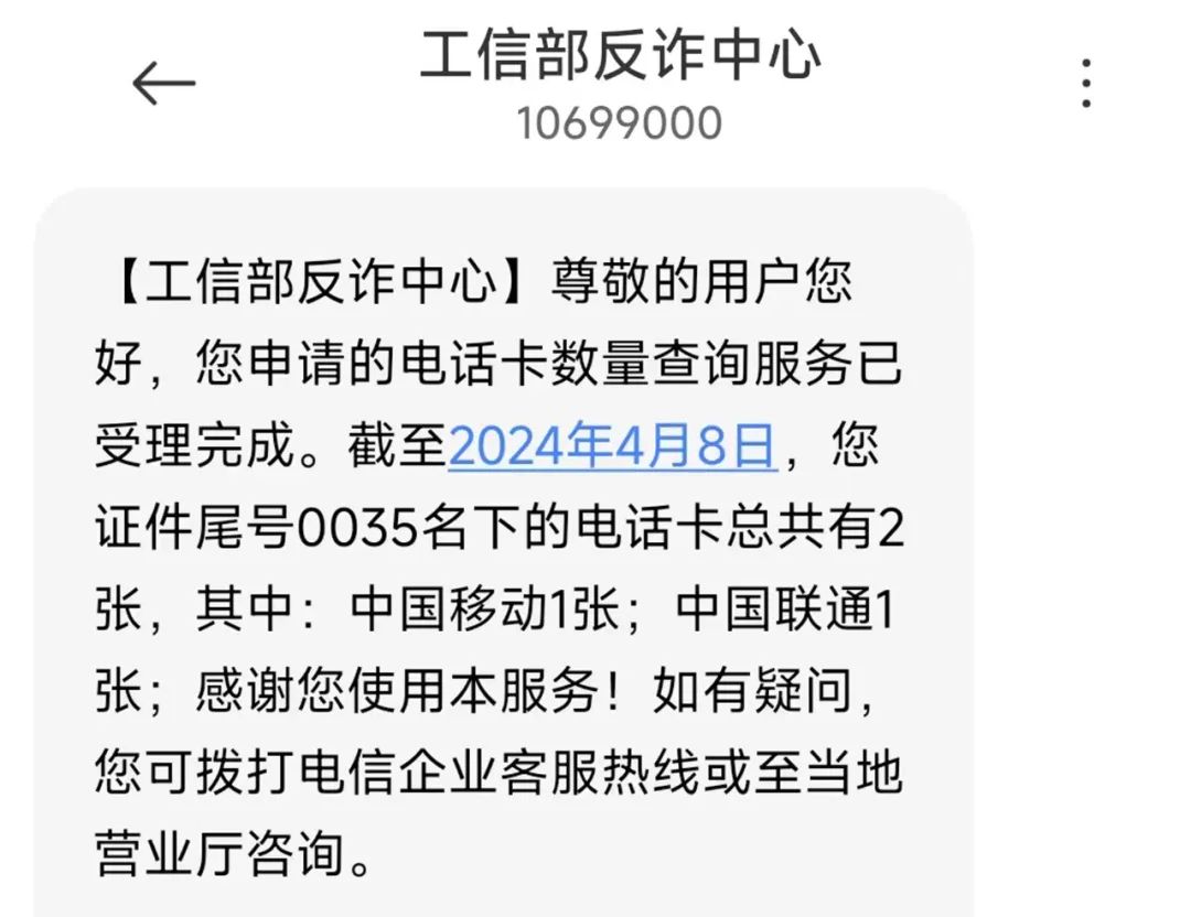 查询个人名下手机卡号_查询卡号名个人手机下什么软件_查卡的号码