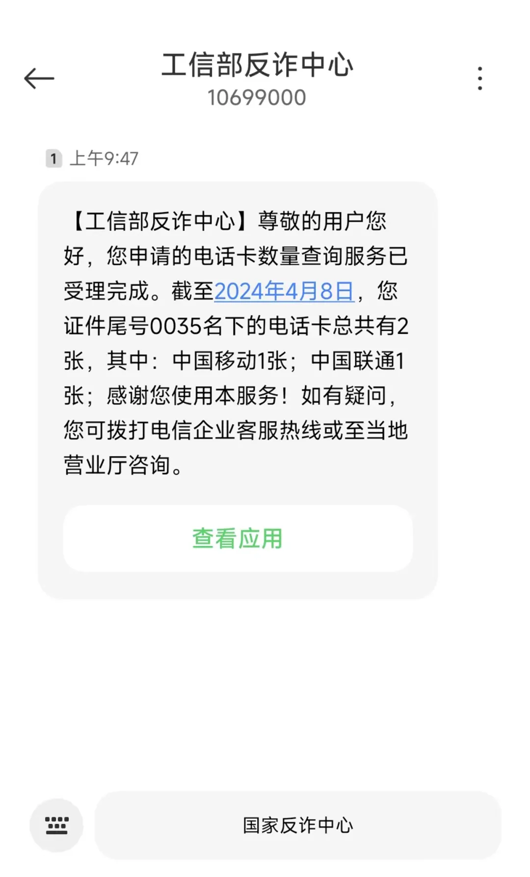 查卡的号码_查询个人名下手机卡号_查询卡号名个人手机下什么软件