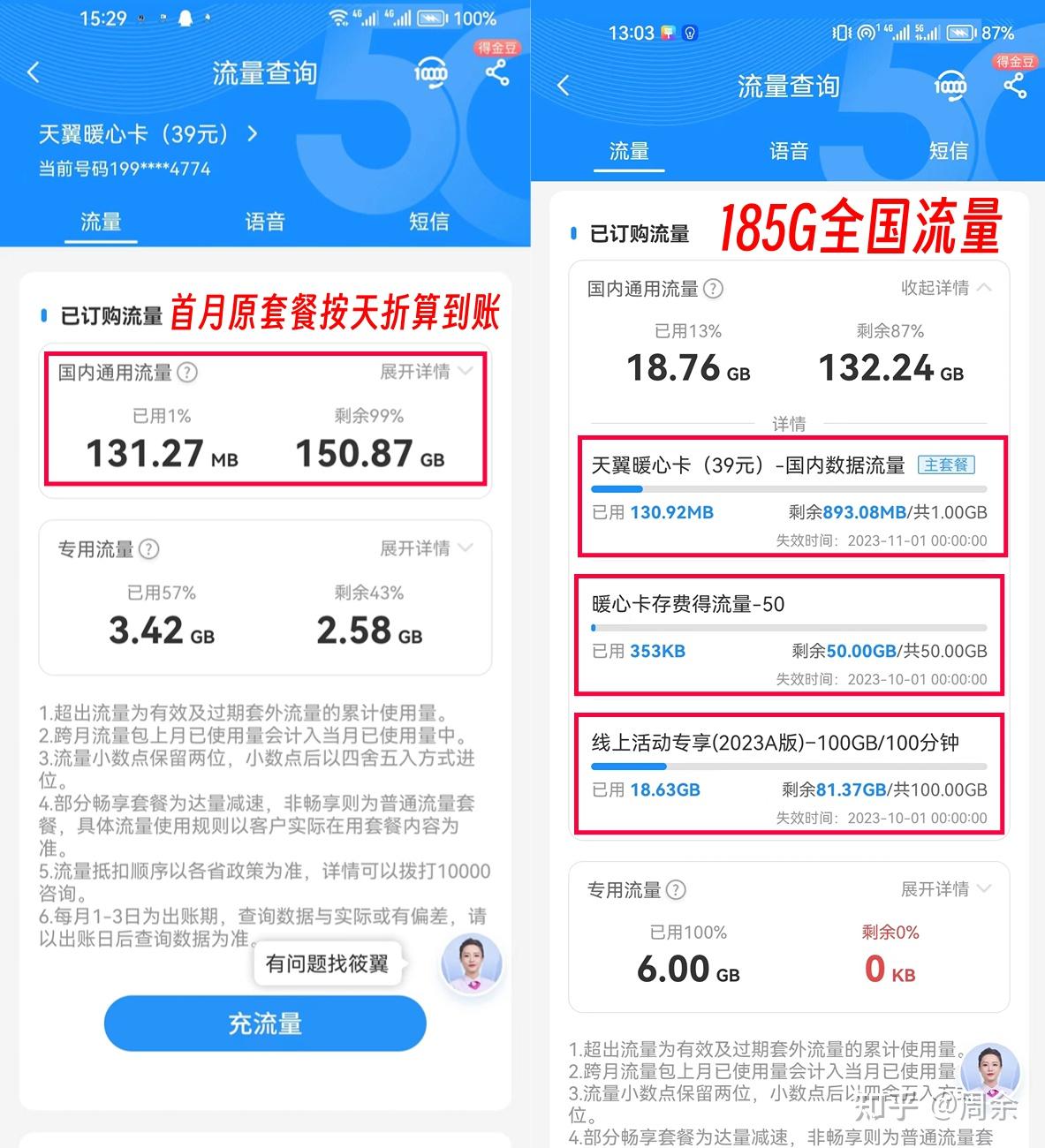 到期合约无限流量卡还能用吗_无限流量卡到期续约_无限流量卡合约到期