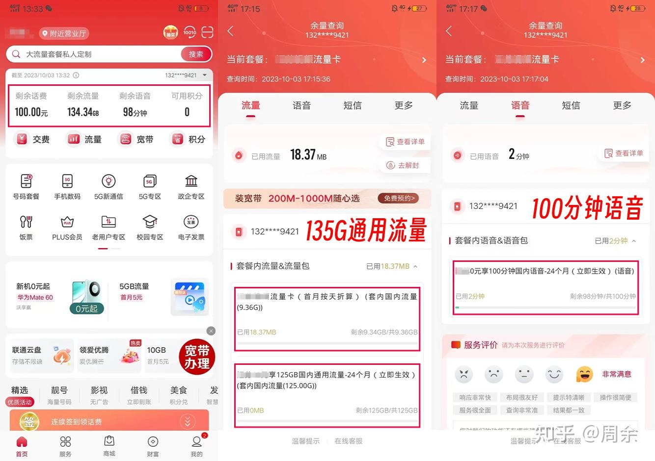 到期合约无限流量卡还能用吗_无限流量卡到期续约_无限流量卡合约到期